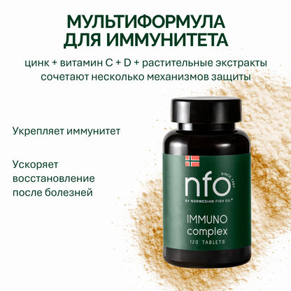 NFO Иммунокомплекс