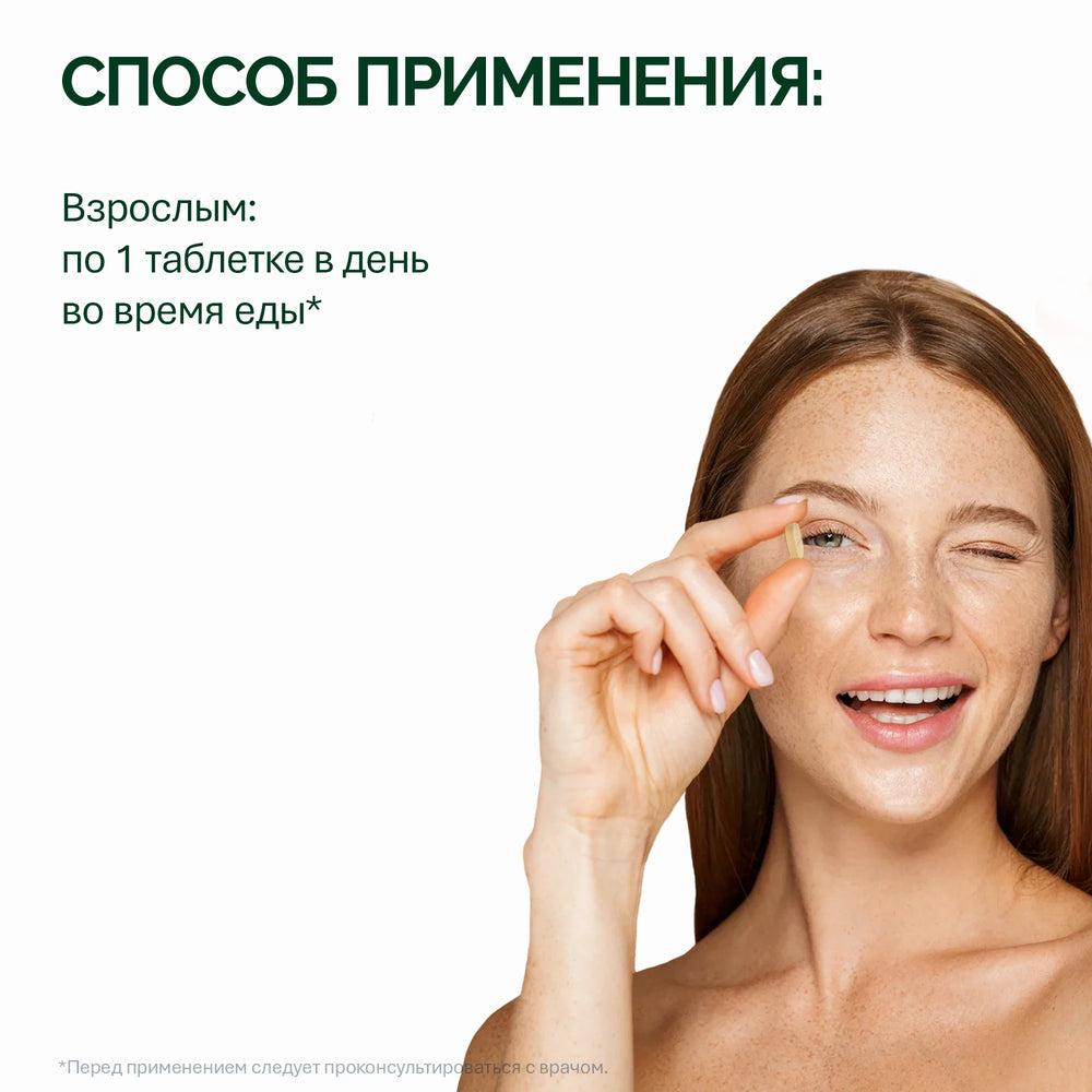NFO Иммунокомплекс