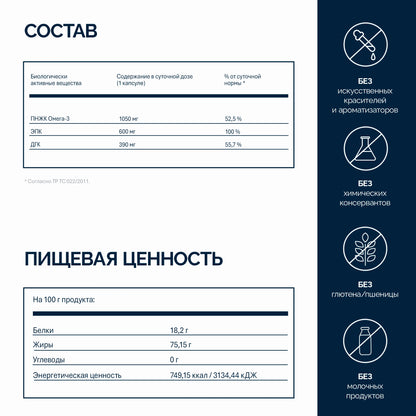 NFO® Омега-3 Ультима 60