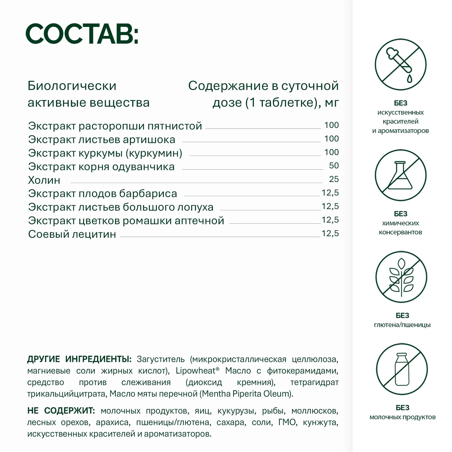 NFO® Поддержка печени