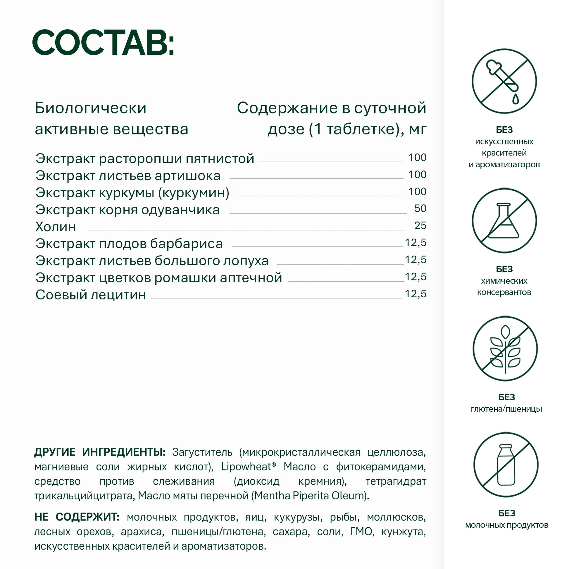 NFO® Поддержка печени