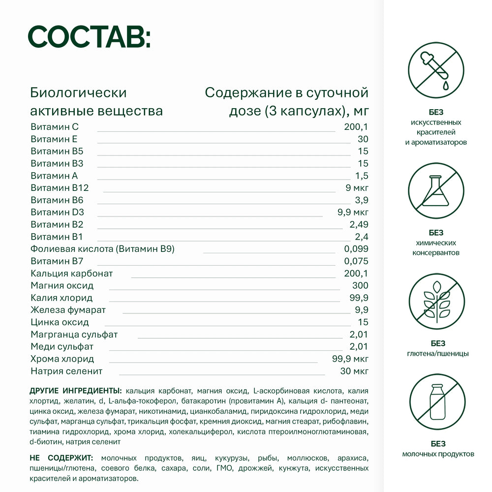 NFO® Мульти-Вит