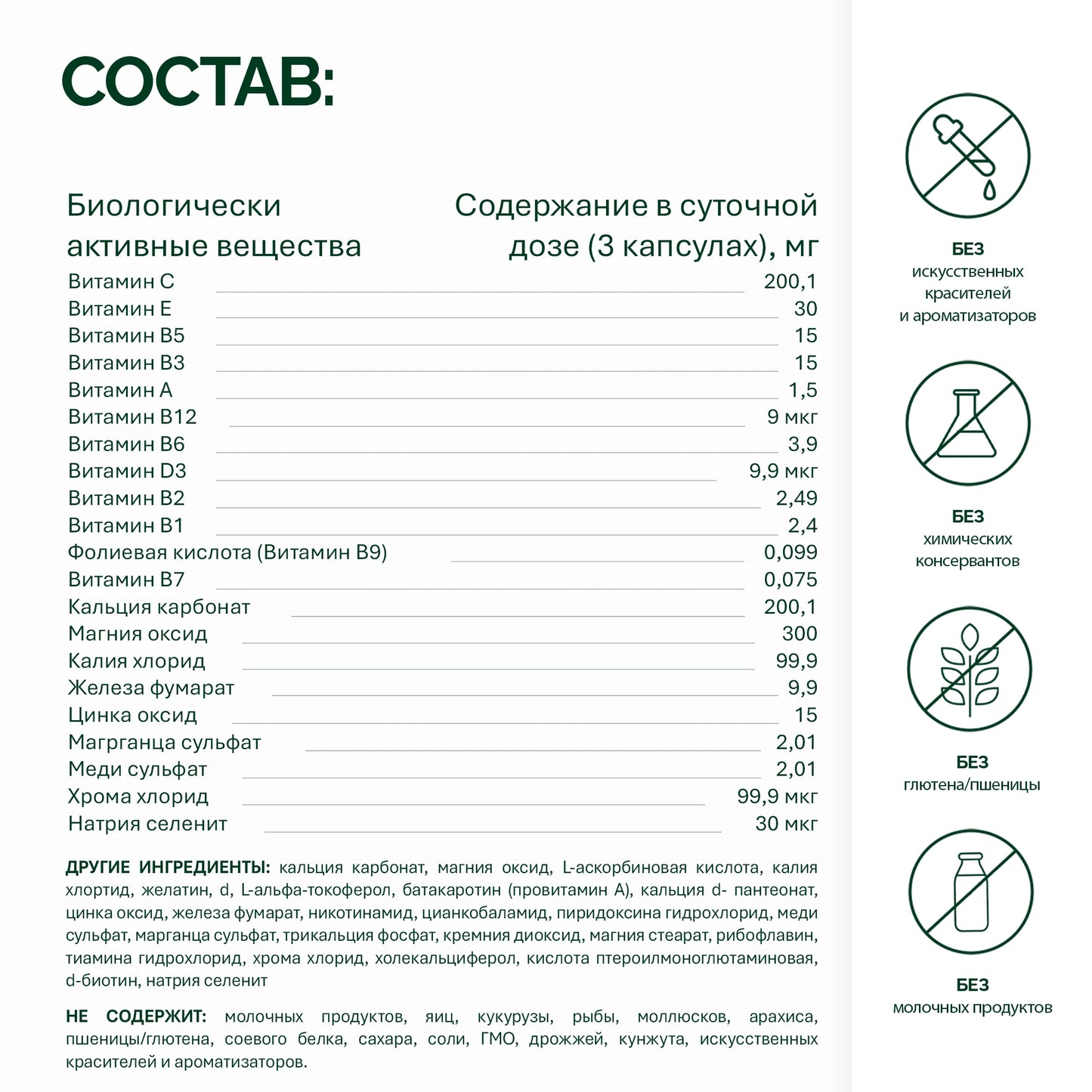 NFO® Мульти-Вит