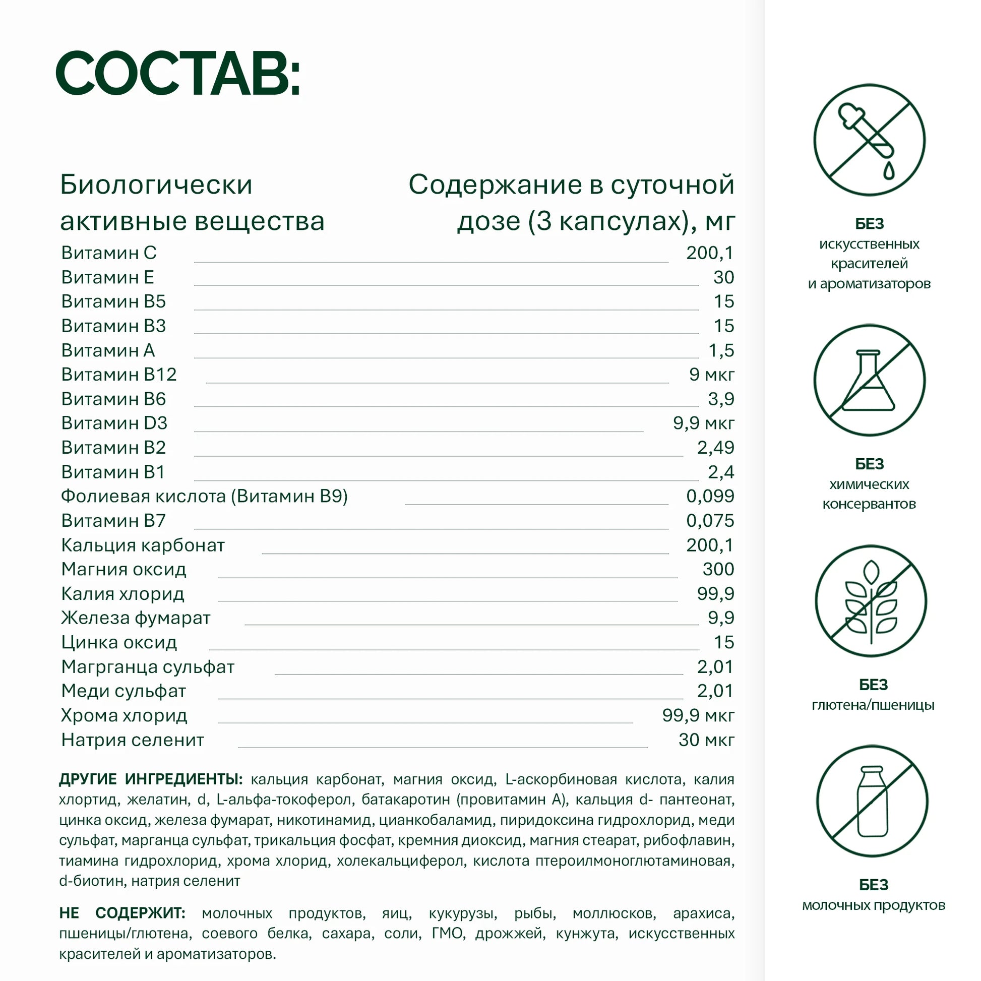 NFO® Мульти-Вит