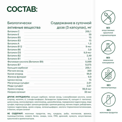 NFO® Мульти-Вит