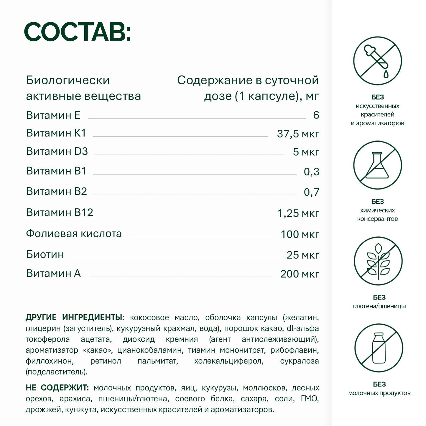 NFO® Свит Бьюти