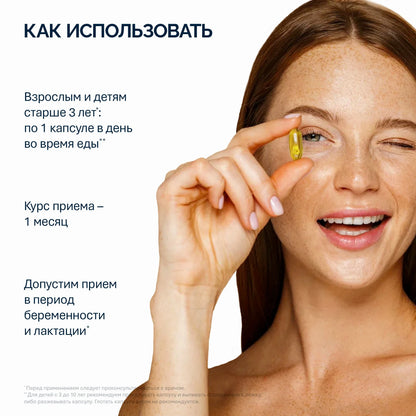 NFO® Омега-3 Форте 60