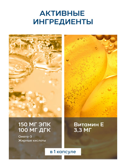 Arctic Health Омега-3 30% с кедровым маслом и витамином E