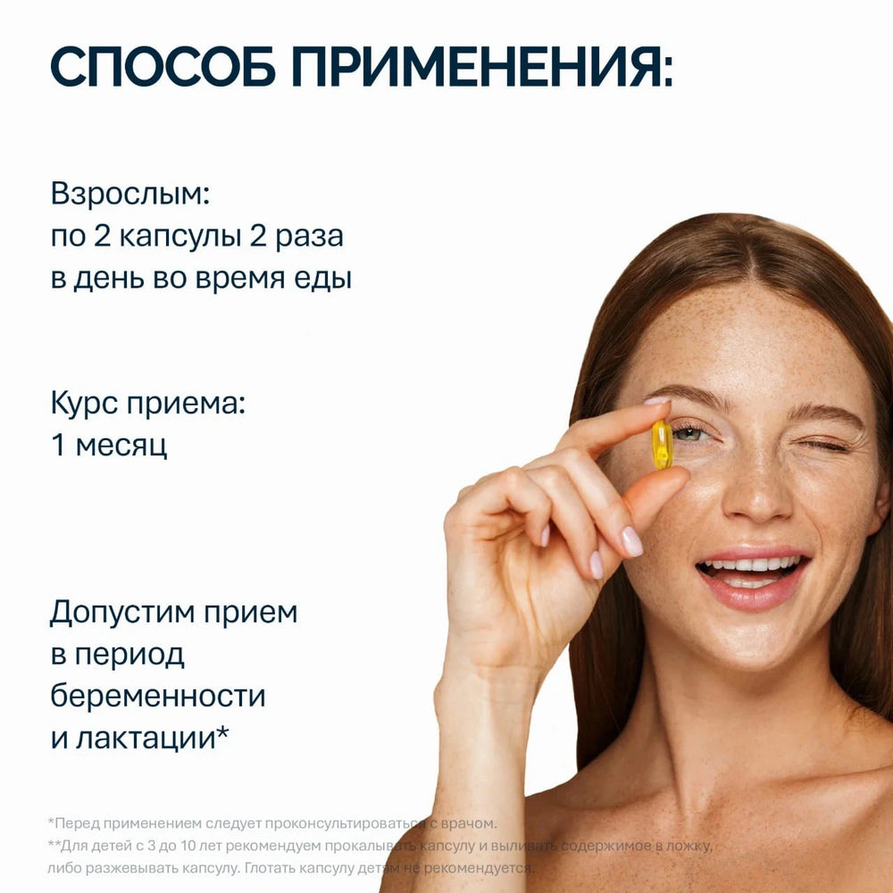 NFO® Омега-3 Форте 360