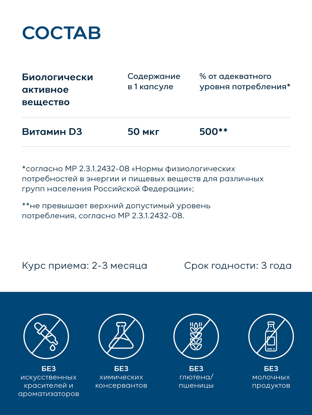 Arctic Health Витамин D3 2000 ME