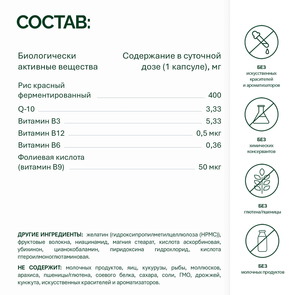 NFO® Липид Баланс