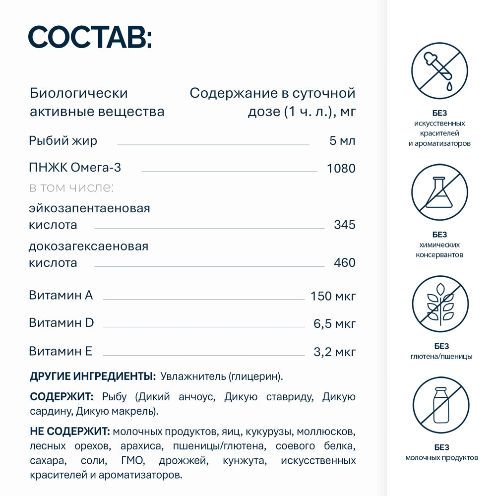 NFO® Омега-3 Жир печени трески