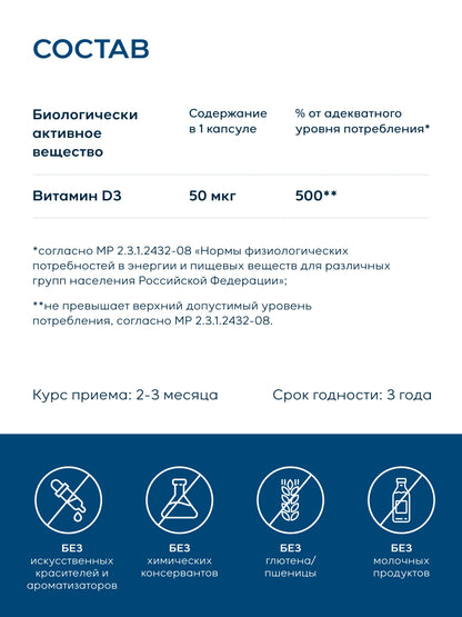 Arctic Health Витамин D3 2000 ME