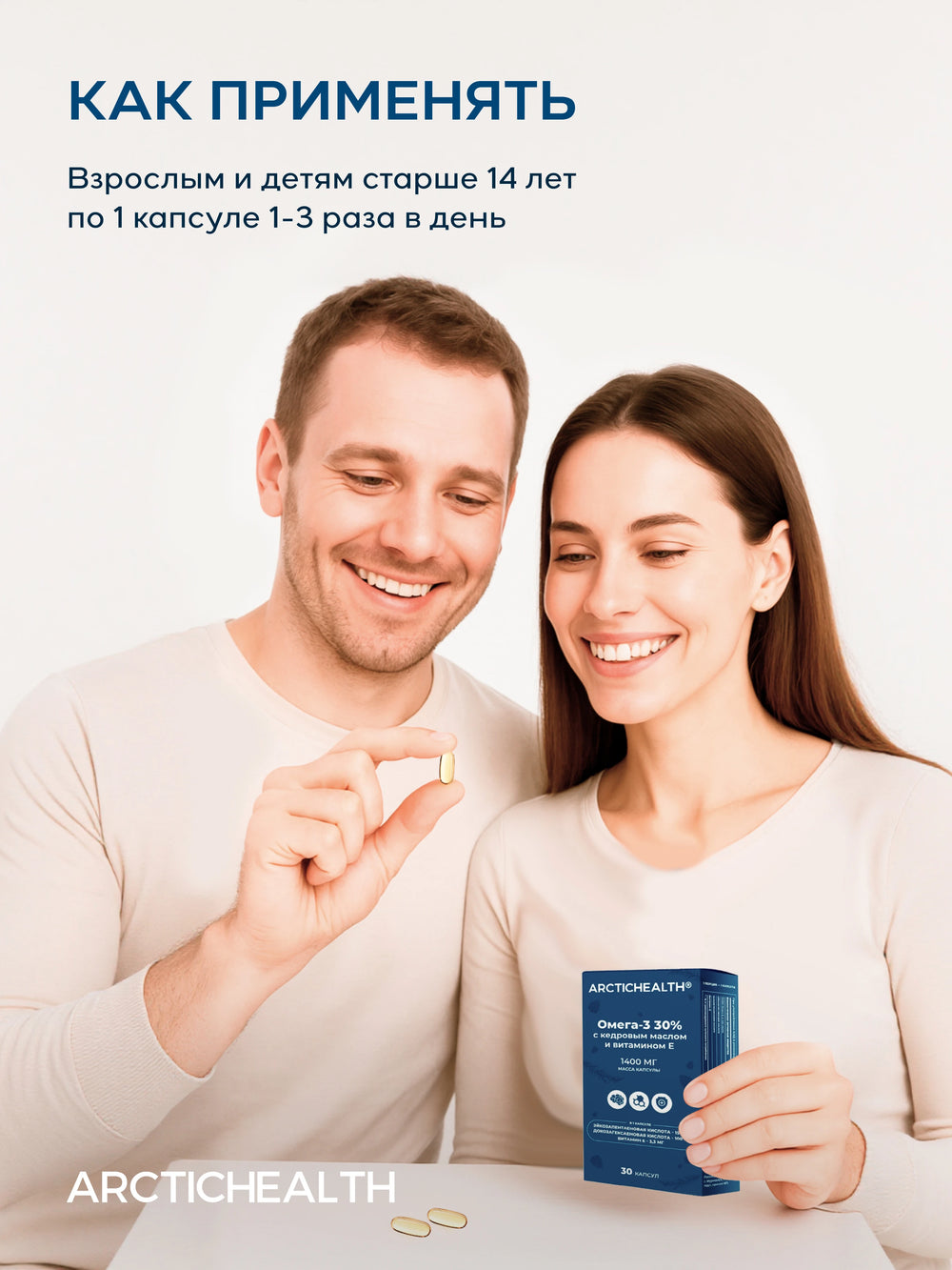 Arctic Health Омега-3 30% с кедровым маслом и витамином E