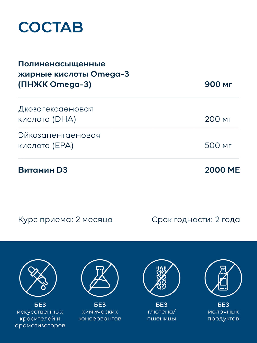 Arctic Health Омега-3 900 мг и витамин D 2000 МЕ