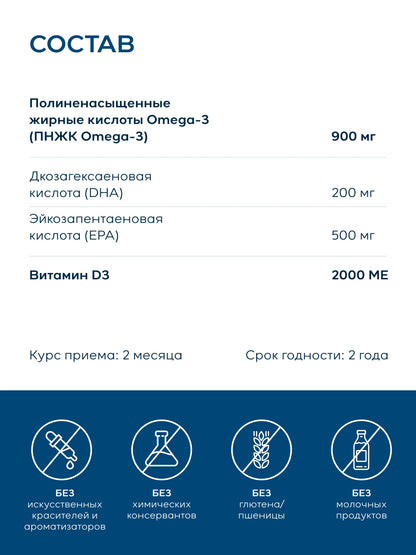 Arctic Health Омега-3 900 мг и витамин D 2000 МЕ
