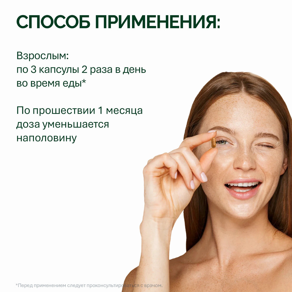 NFO® Липид Баланс