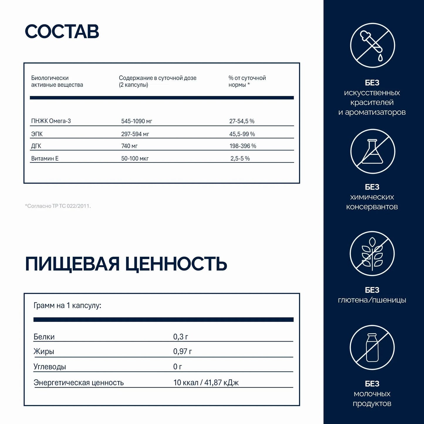 NFO® Омега-3 Масло криля