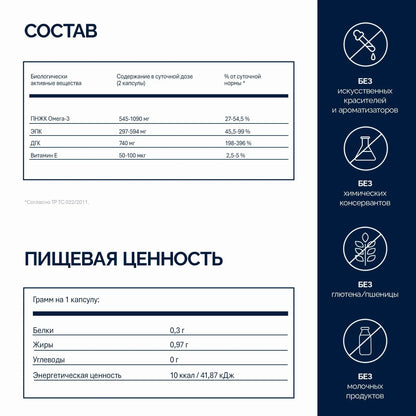 NFO® Омега-3 Масло криля