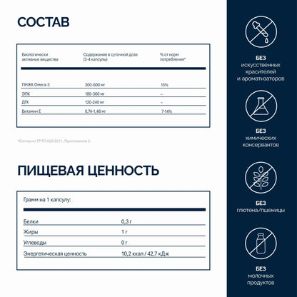 NFO Омега-3 1000 мг