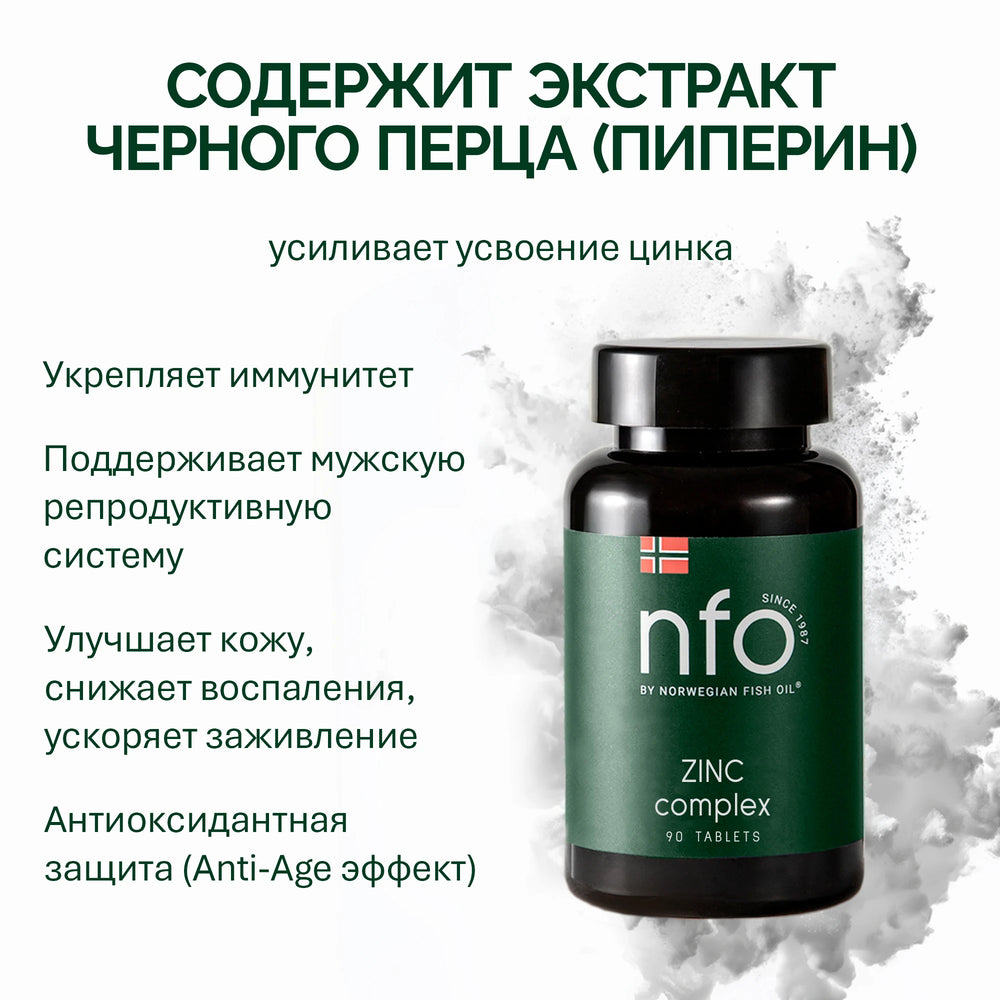 NFO Цинк