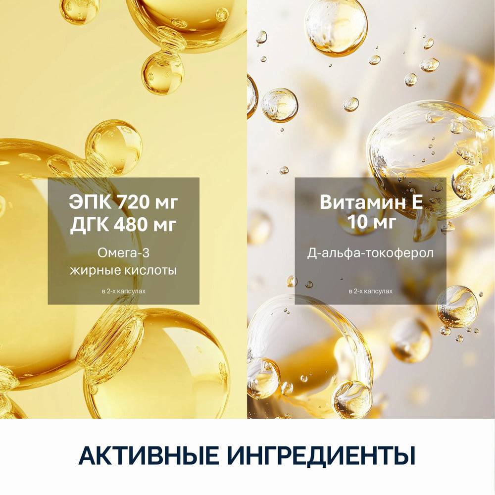 NFO® Омега-3 Премиум