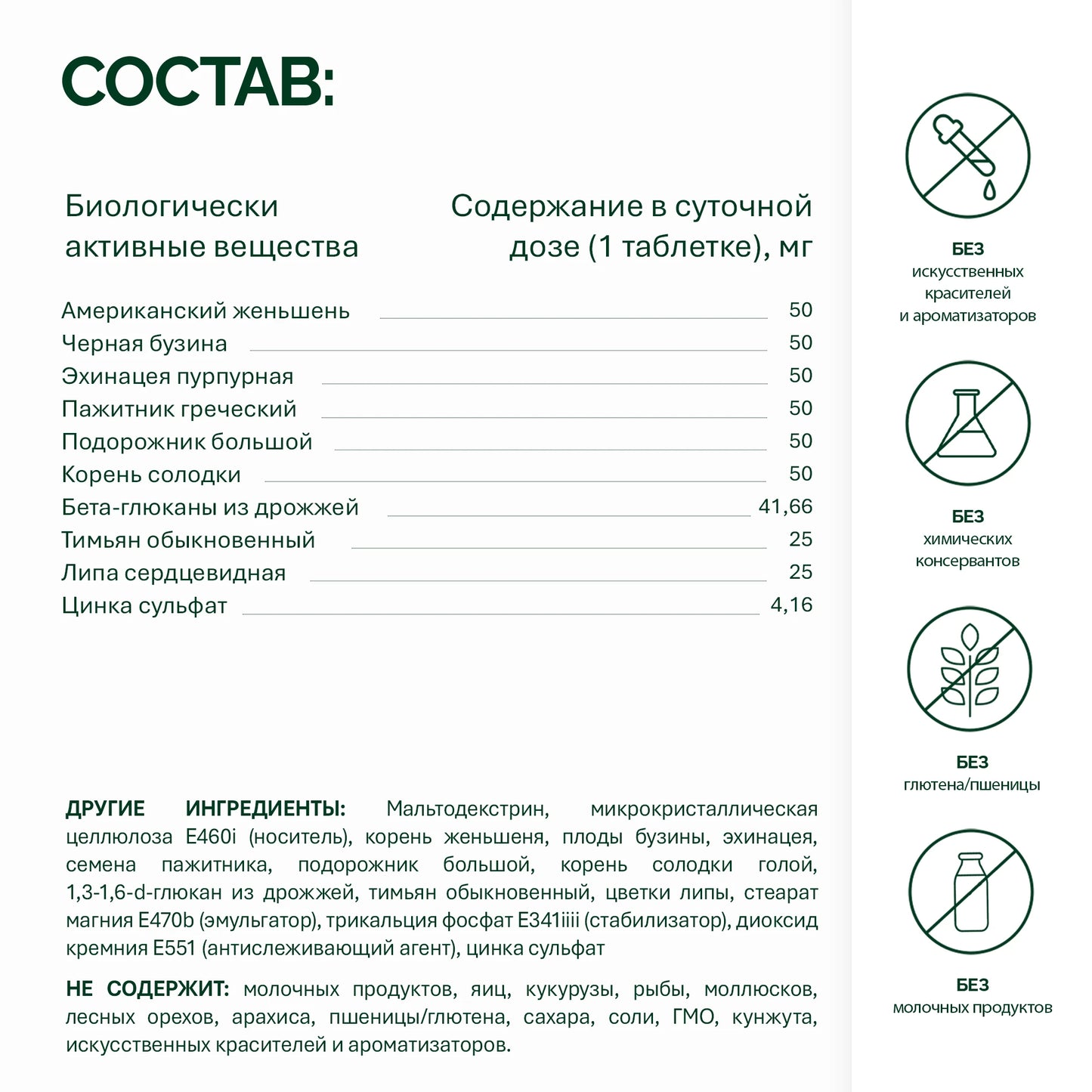 NFO Иммунокомплекс