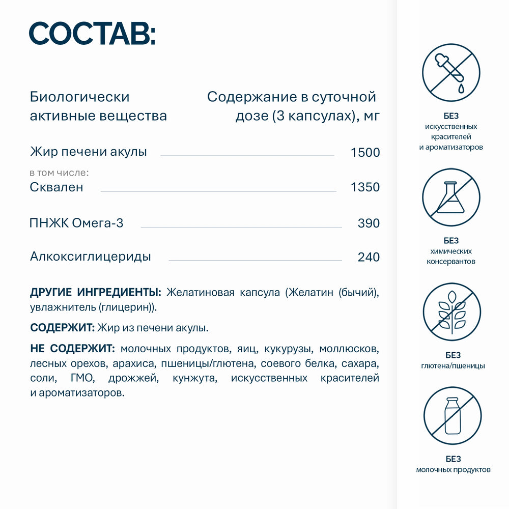 NFO® Омега-3 Жир печени акулы