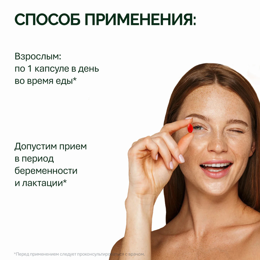 NFO® Астаксантин