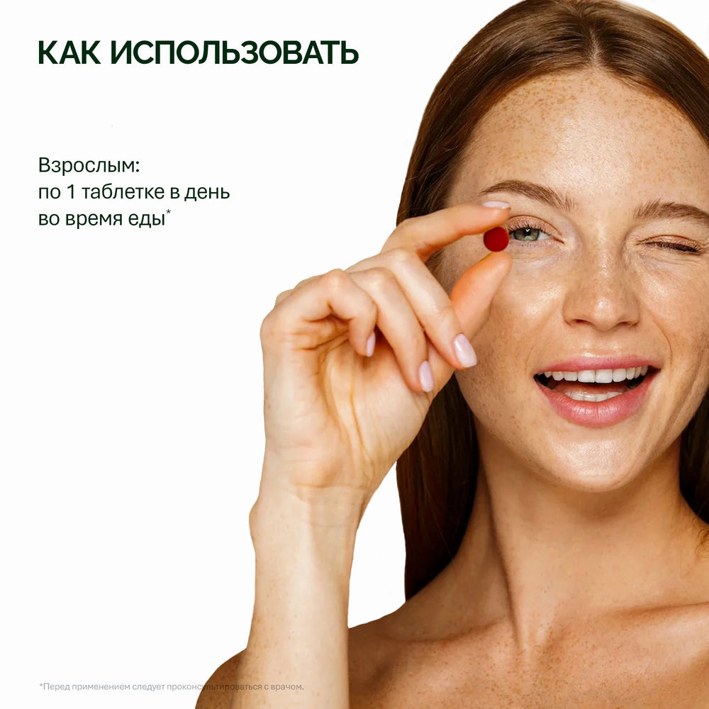 NFO® Легкодоступное Железо
