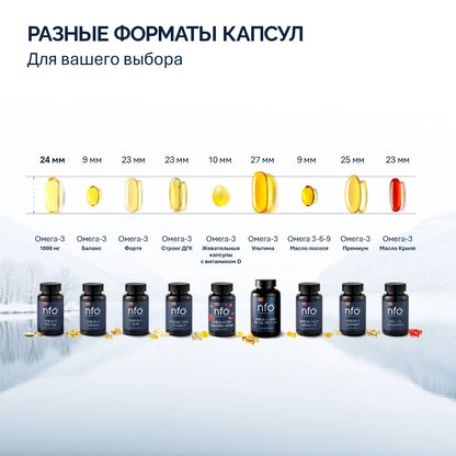 NFO® Омега-3 Масло криля