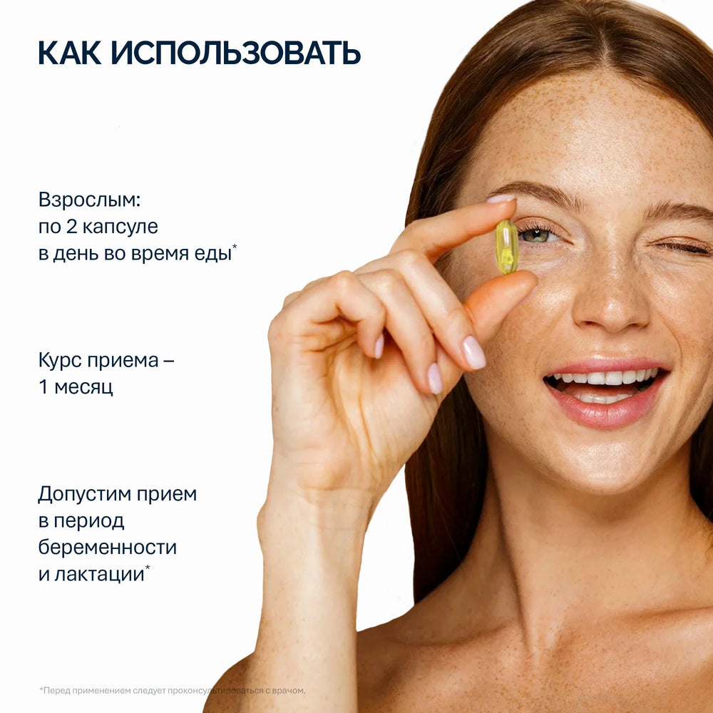 NFO® Омега-3 Стронг ДГК