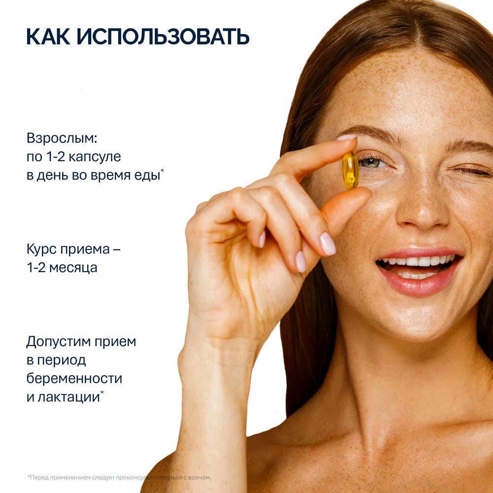 NFO® Омега-3 Ультима 120