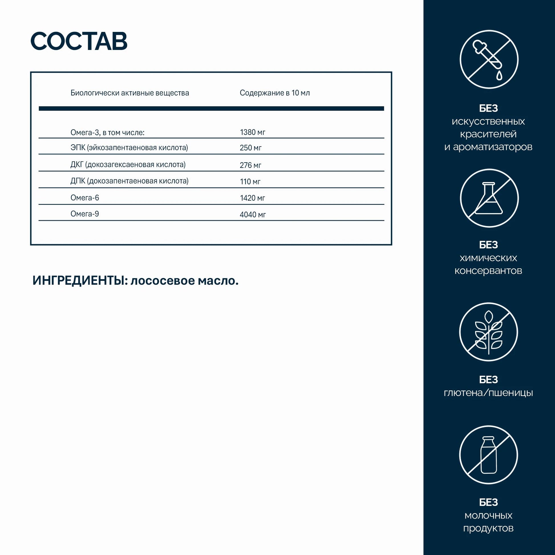 NFO® Омега-3 Энимал - Для животных