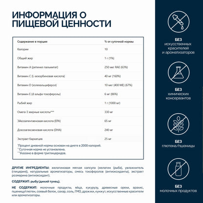 NFO Омега-3 Жевательные капсулы с витамином D