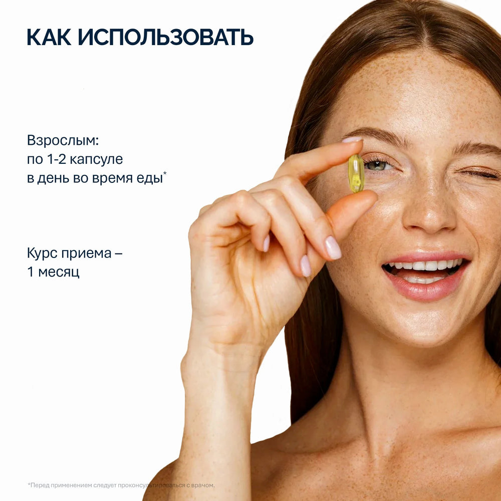 NFO Омега-3 1000 мг