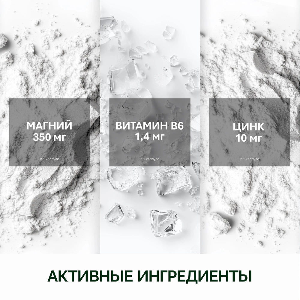 NFO® Магний B6