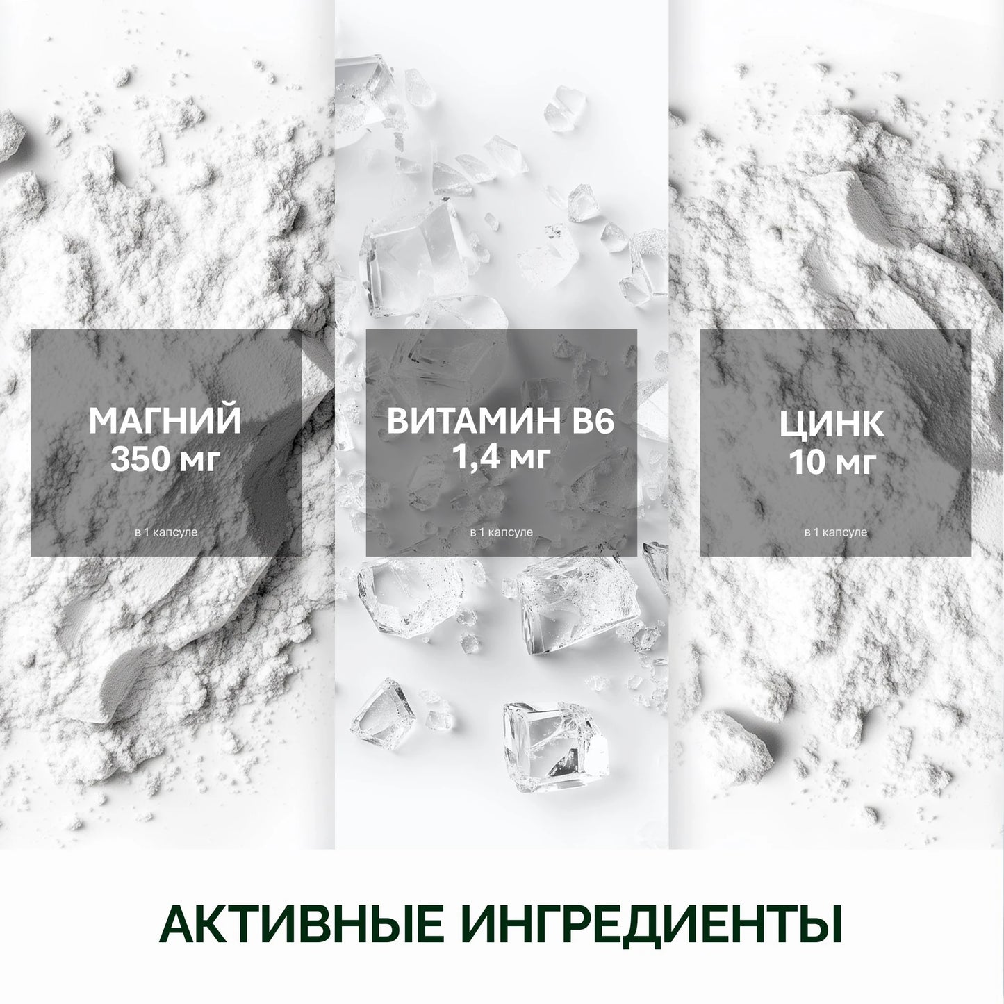 NFO® Магний B6