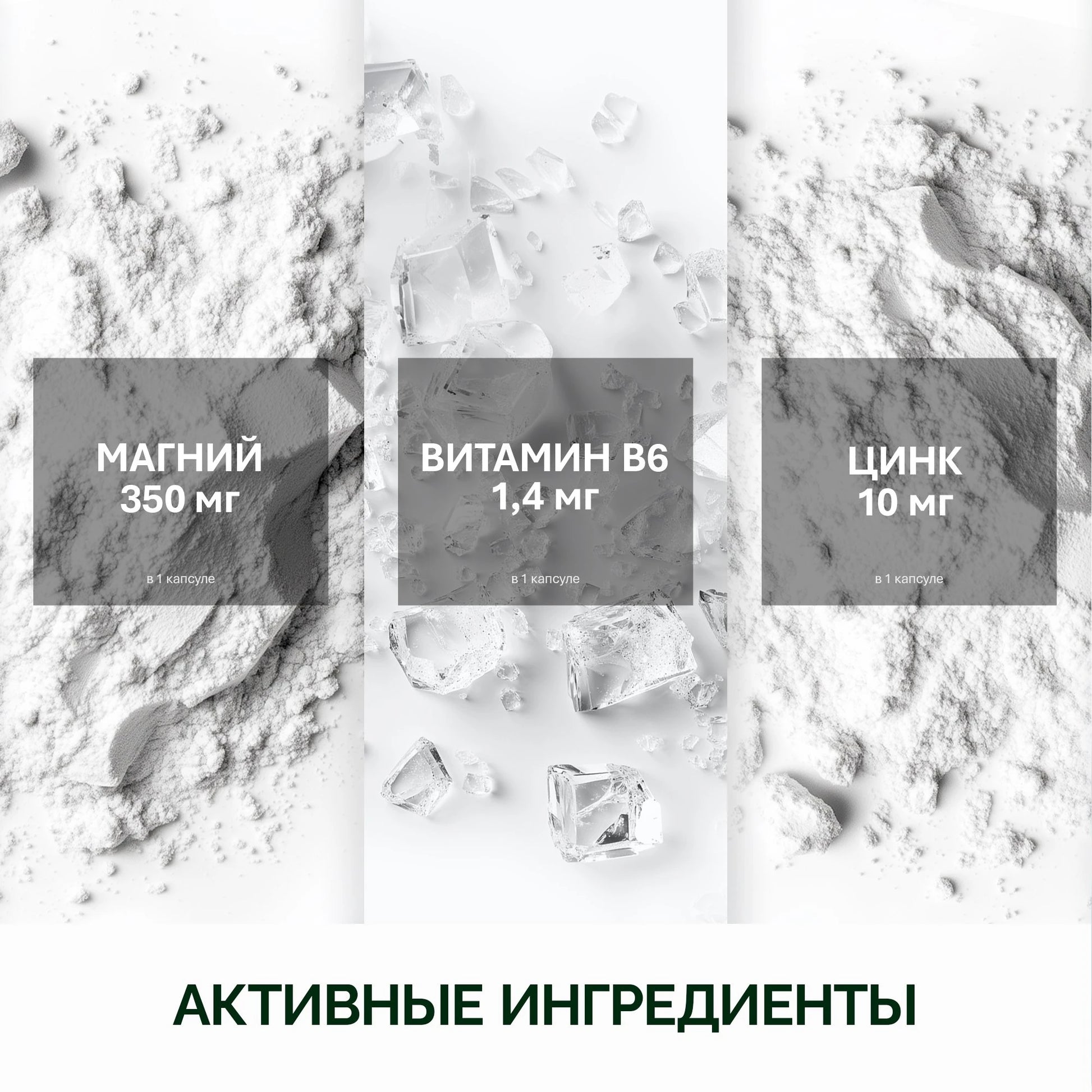 NFO® Магний B6
