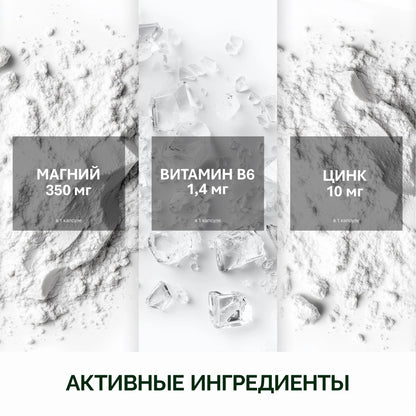 NFO® Магний B6
