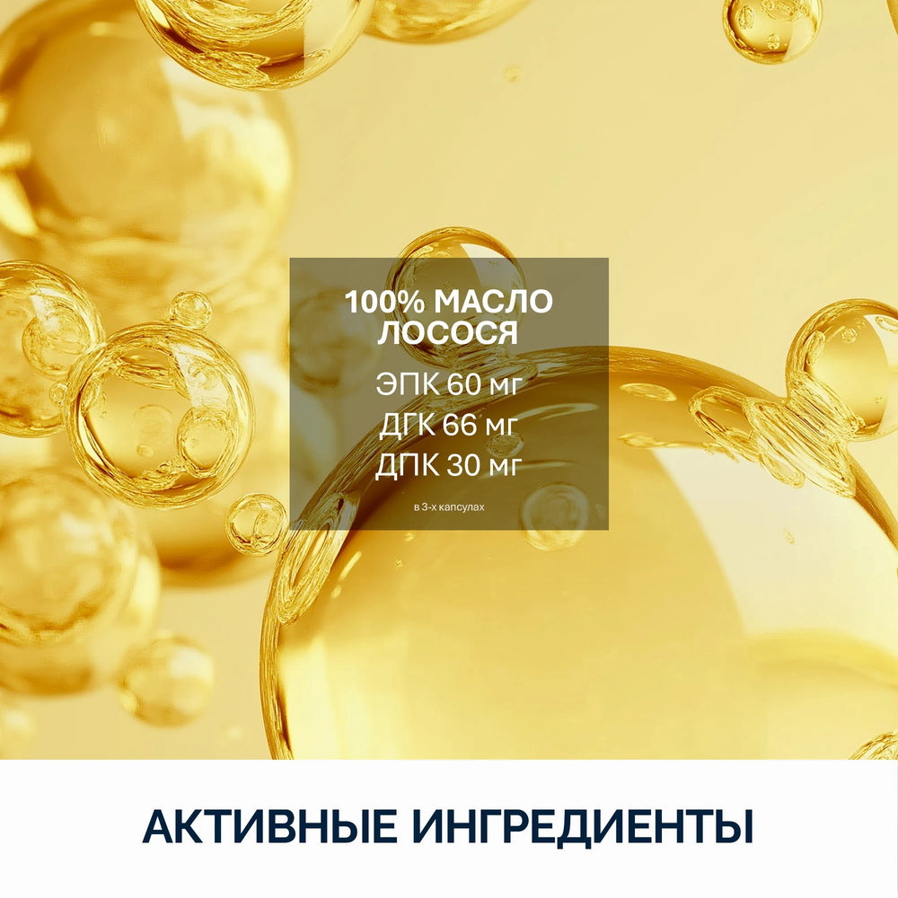 NFO Омега 3-6-9 Масло лосося