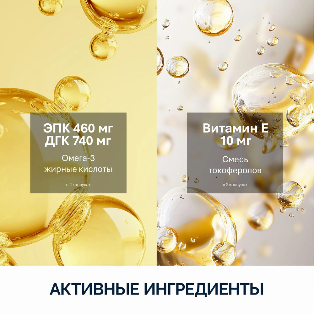 NFO® Омега-3 Стронг ДГК