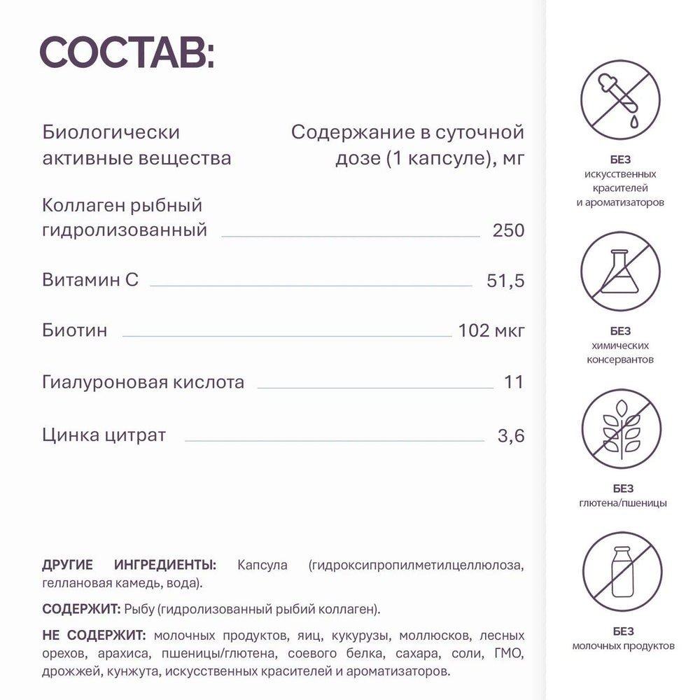 NFO® Коллаген и Гиалуроновая кислота