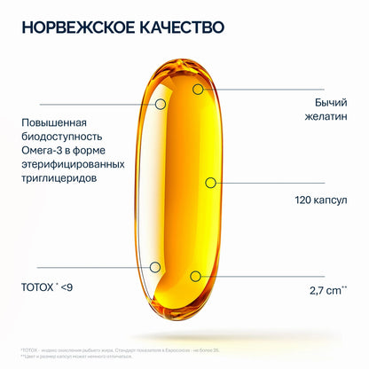 NFO® Омега-3 Ультима 120
