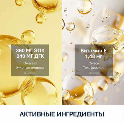 NFO Омега-3 1000 мг