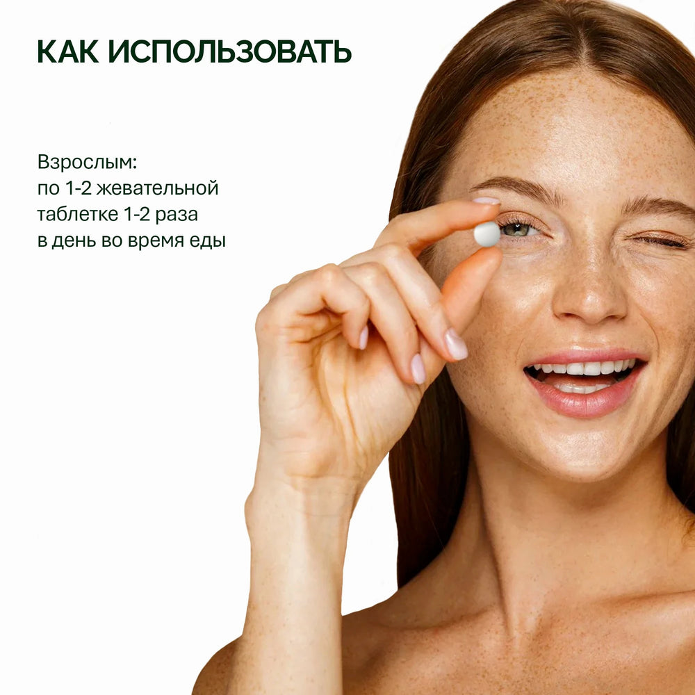 NFO® Кальций-Магний